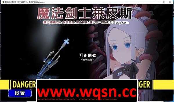 图片[1]-造梦少女游戏【教育SLG/汉化/全动态】[触手姦]魔法战士莱皮斯 v1.10 完整精翻汉化版【新汉化/PC+安卓/400M】 - 造梦少女游戏网-造梦少女游戏造梦少女游戏网