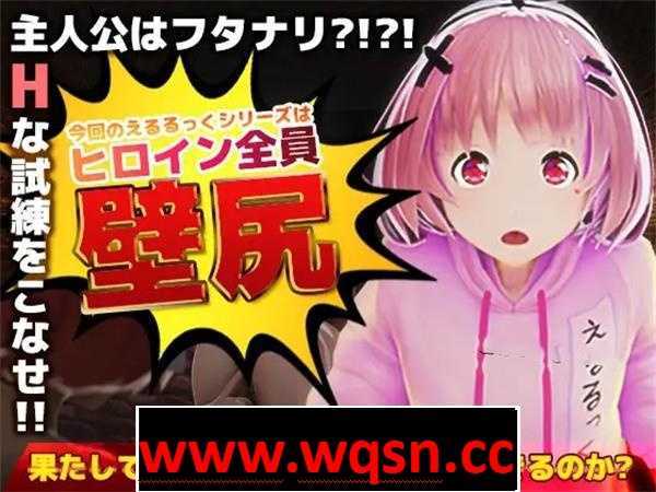 图片[1]-造梦少女游戏【互动SLG/中文/全动态】[扶她]壁尻之馆 DL官方中文版【新作/PC+安卓/1.2G】 - 造梦少女游戏网-造梦少女游戏造梦少女游戏网