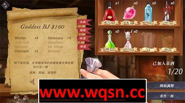 图片[4]-造梦少女游戏【经营SLG/中文/动态】恶魔调酒师 STEAM官方中文正式步兵版+OST★中文配音【更新/PC+安卓/2.7G】 - 造梦少女游戏网-造梦少女游戏造梦少女游戏网
