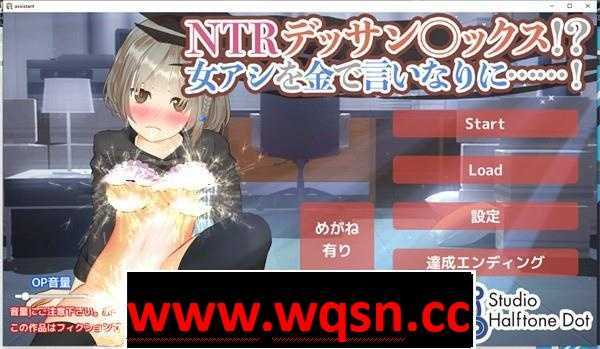 图片[1]-造梦少女游戏【互动SLG/全动态】用金钱玩弄女助理 DL正式版【新作/PC+安卓/3G/全CV】 - 造梦少女游戏网-造梦少女游戏造梦少女游戏网