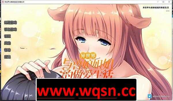【拔作ADV/中文/CV】[Miel] 异世界与兽娘姐姐的做爱生活 V1.36 PC+安卓官方中文版【新作/PC+安卓/1.2G】 - 造梦少女游戏网-造梦少女游戏造梦少女游戏网