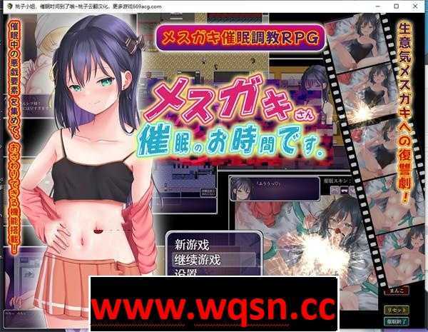 【催眠互动SLG/汉化/动态】桃子小姐，催眠(调X教)时间到了哦 云翻汉化润色版【新作/PC+安卓/1.2G】 - 造梦少女游戏网-造梦少女游戏造梦少女游戏网