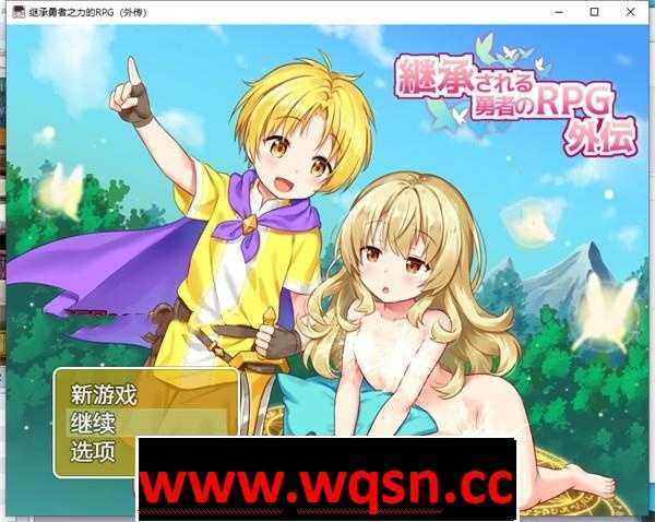 【RPG/汉化/小马拉大车】继承勇者之力的RPG(外传) 精翻汉化版 【PC+安卓/900M】 - 造梦少女游戏网-造梦少女游戏造梦少女游戏网