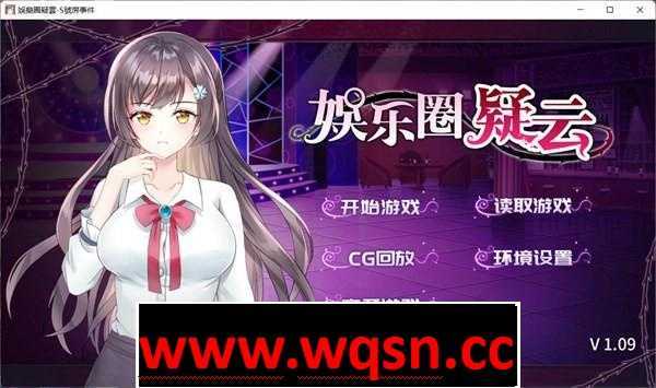 【互动SLG/中文】娱乐圈疑云-S号房 事件 官方中文步兵版+全回想【新作/PC+安卓/800M】 - 造梦少女游戏网-造梦少女游戏造梦少女游戏网
