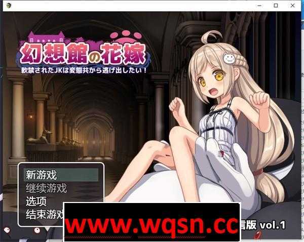 图片[1]-造梦少女游戏【探索RPG/汉化】幻想館の花嫁 Vol.1 云翻汉化+原版补丁【新作/PC+安卓/1.2G】 - 造梦少女游戏网-造梦少女游戏造梦少女游戏网