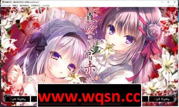 【经典神作/汉化/重口】真爱百合赤染/真爱の百合は赤く染まる 汉化版+全CG【PC+安卓KR/4.7G】 - 造梦少女游戏网-造梦少女游戏造梦少女游戏网