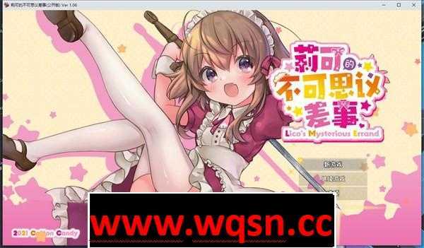 利可的神秘差事 リコの不思議なお使い!ver1.46 PC+安卓-造梦少女游戏造梦少女游戏网