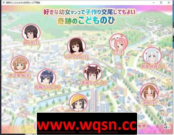 图片[1]-造梦少女游戏【互动SLG/全动态】[铜矿]奇妙的幼儿之日~特别的惊喜礼物 【PC+安卓/600M】 - 造梦少女游戏网-造梦少女游戏造梦少女游戏网