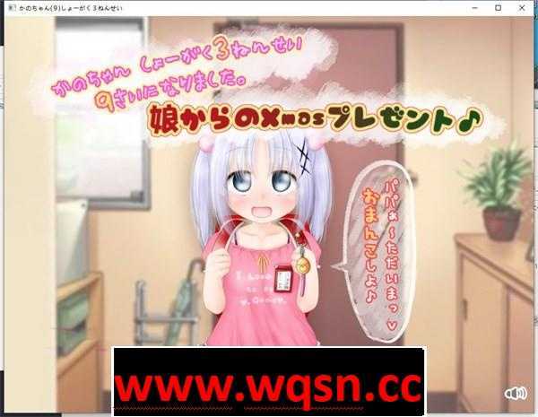 图片[1]-造梦少女游戏【互动SLG/汉化/全动态】[铜矿]加奈子(９岁)小学三年级 云翻汉化版【PC+安卓/260M】 - 造梦少女游戏网-造梦少女游戏造梦少女游戏网