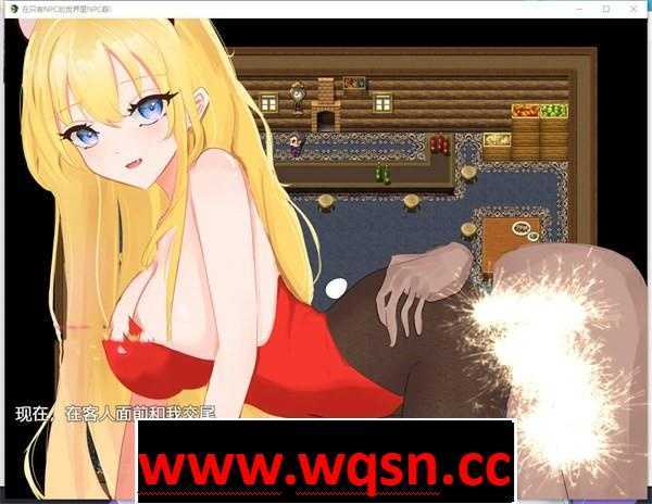 图片[3]-造梦少女游戏【RPG/汉化/NPC姦】在只有NPC的世界里NPC姦! 云翻汉化+原版【新作/PC+安卓/900M】 - 造梦少女游戏网-造梦少女游戏造梦少女游戏网