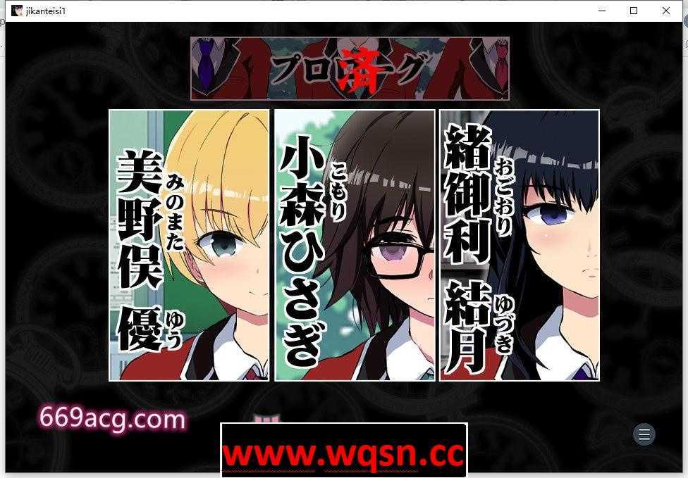 图片[4]-造梦少女游戏【拔作ADV/汉化】时间停止~把毁掉我人生的全部变成RBQ 云翻汉化+全CG【PC+安卓/1.4G】 - 造梦少女游戏网-造梦少女游戏造梦少女游戏网