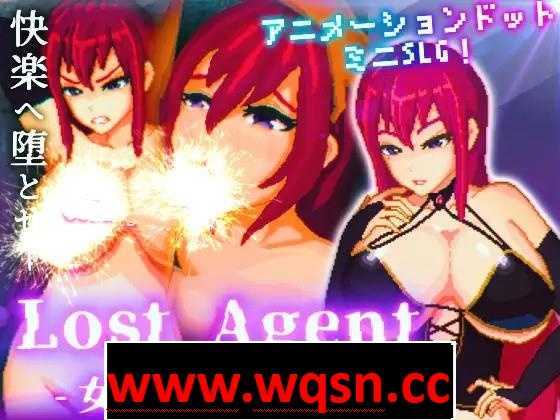 图片[1]-造梦少女游戏【互动SLG/全动态】[像素风]Lost Agent-女间谍败北 DL正式版【新作/PC+安卓/220M】 - 造梦少女游戏网-造梦少女游戏造梦少女游戏网