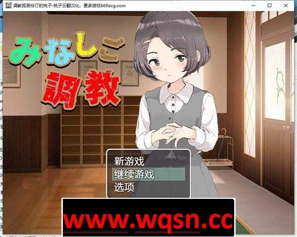 图片[1]-造梦少女游戏【教育SLG/汉化/动态】[铜矿]调教孤苦伶仃的孩子 云翻汉化+原版【新作/PC+安卓/1.8G】 - 造梦少女游戏网-造梦少女游戏造梦少女游戏网