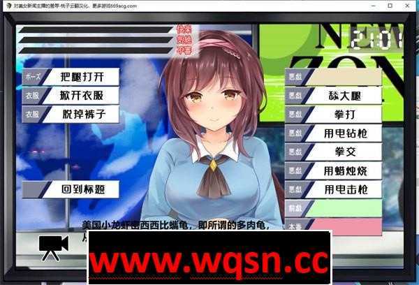 图片[4]-造梦少女游戏【互动SLG/汉化/全动态】对美女新闻主播的羞辱 精翻汉化版【新作/PC+安卓/600M】 - 造梦少女游戏网-造梦少女游戏造梦少女游戏网