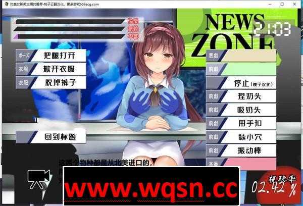 图片[5]-造梦少女游戏【互动SLG/汉化/全动态】对美女新闻主播的羞辱 精翻汉化版【新作/PC+安卓/600M】 - 造梦少女游戏网-造梦少女游戏造梦少女游戏网