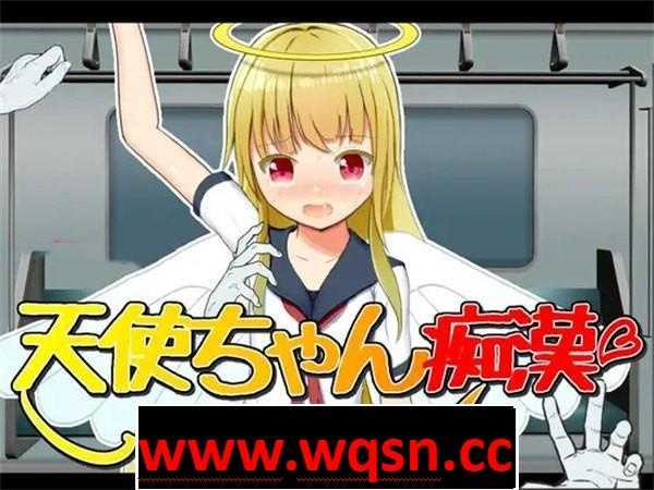 【互动SLG/汉化】痴汉电车-天使的诱惑 云翻汉化版+原版【新作/PC+安卓/400M】 - 造梦少女游戏网-造梦少女游戏造梦少女游戏网