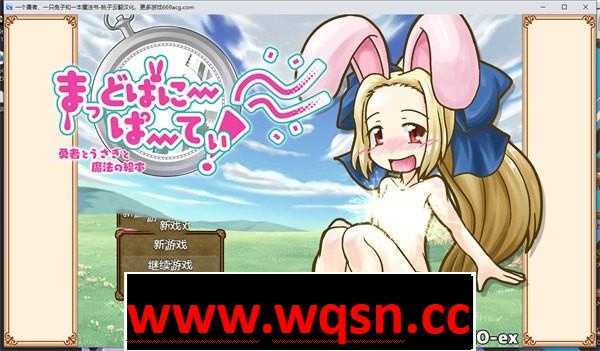 图片[1]-造梦少女游戏【RPG/汉化/艹兔?】一个勇者、一只兔子和一本魔法书 Ver1.34 云翻汉化+原版【更新/PC+安卓/800M】 - 造梦少女游戏网-造梦少女游戏造梦少女游戏网