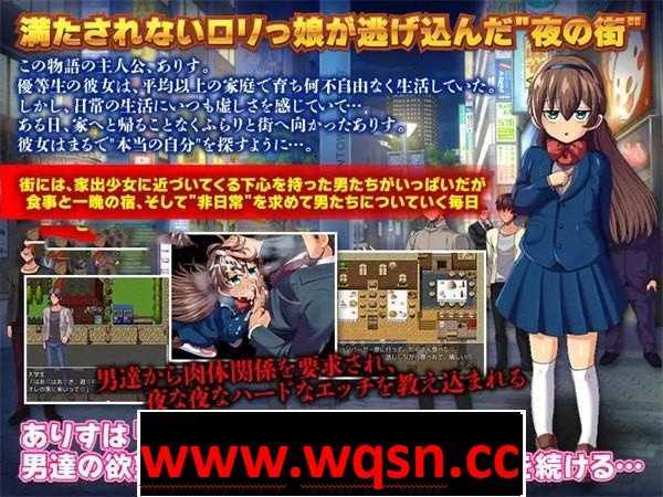 图片[2]-造梦少女游戏【RPG/汉化】离家出走的萝莉过早的自我探索之旅 云翻汉化+原版【新作/PC+安卓/1.2G】 - 造梦少女游戏网-造梦少女游戏造梦少女游戏网