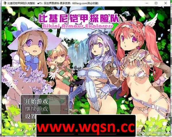 图片[1]-造梦少女游戏【爆款RPG/中文/动态】比基尼铠甲探险队 STEAM官方中文步兵版【2月新作/PC+安卓/2.4G】 - 造梦少女游戏网-造梦少女游戏造梦少女游戏网