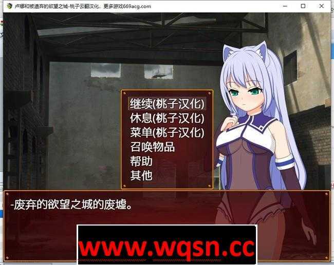 图片[2]-造梦少女游戏【对战RPG/汉化】[战斗H]被遗弃的欲望之城 云翻汉化+原版【新作/PC+安卓/1.3G】 - 造梦少女游戏网-造梦少女游戏造梦少女游戏网