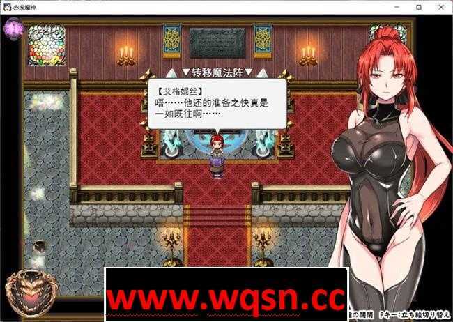 图片[5]-造梦少女游戏【爆款RPG/汉化】赤发魔神-艾格妮丝 V1.00 DL 汉化完结版+全CG存档【更新/PC+安卓/1.5G】 - 造梦少女游戏网-造梦少女游戏造梦少女游戏网