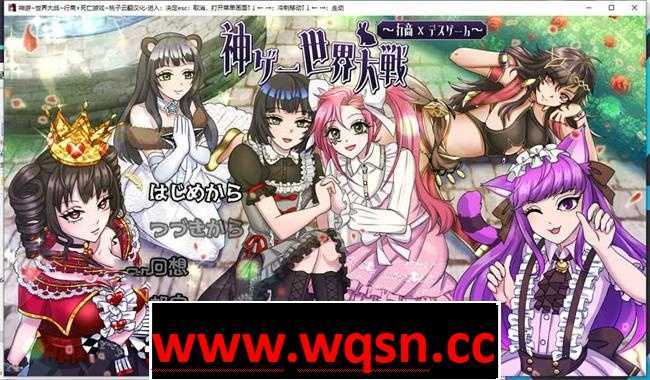 图片[1]-造梦少女游戏[大型RPG/汉化/动态] 神游戏世界大战~行商x死亡游戏 V1.04 官方AI汉化版+全存档 [多空/2.2G] - 造梦少女游戏网-造梦少女游戏造梦少女游戏网