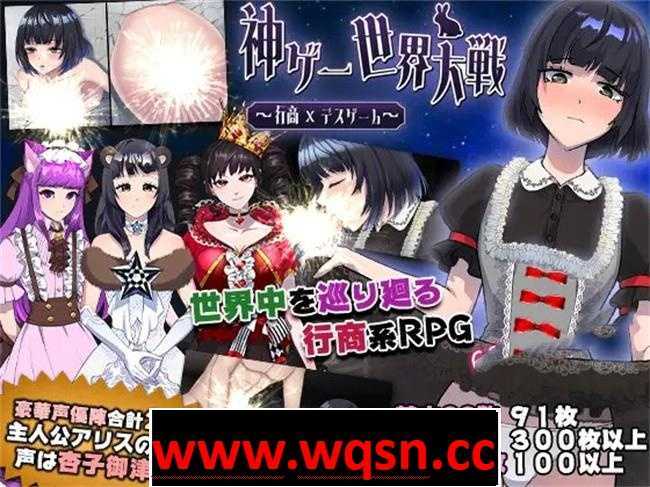 图片[4]-造梦少女游戏[大型RPG/汉化/动态] 神游戏世界大战~行商x死亡游戏 V1.04 官方AI汉化版+全存档 [多空/2.2G] - 造梦少女游戏网-造梦少女游戏造梦少女游戏网