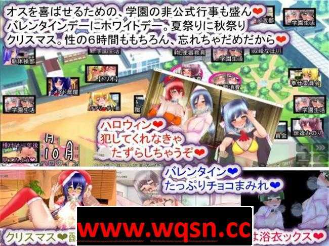 图片[2]-造梦少女游戏【互动SLG/动态/西瓜肚】圣孕学园·新学期——孕便器入学 DL正式版【新作/PC+安卓/2.5G】 - 造梦少女游戏网-造梦少女游戏造梦少女游戏网