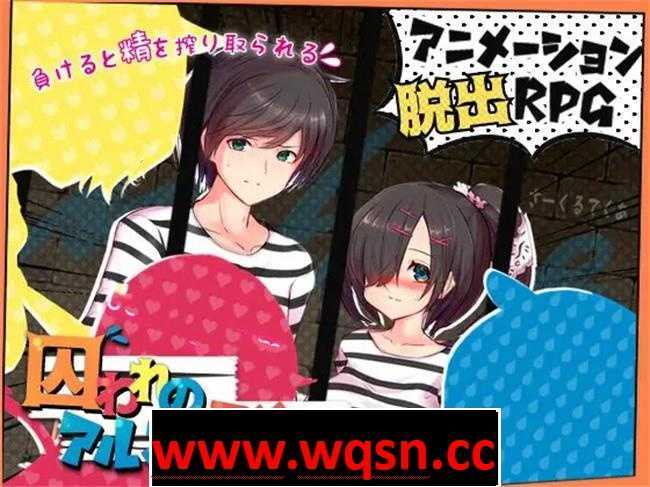 图片[1]-造梦少女游戏【逃脱SLG/汉化/全动态】被囚禁的阿尔斯特与罗梅莉亚 云翻汉化+原版【新作/PC+安卓/2.5G】 - 造梦少女游戏网-造梦少女游戏造梦少女游戏网