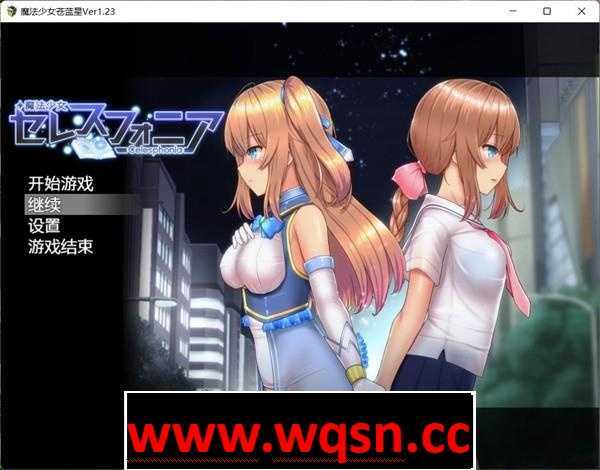 【爆款RPG/汉化/动态】魔法少女苍蓝星 Ver1.23 精翻汉化版+全CG存档【更新/PC+安卓JOI/3G】 - 造梦少女游戏网-造梦少女游戏造梦少女游戏网