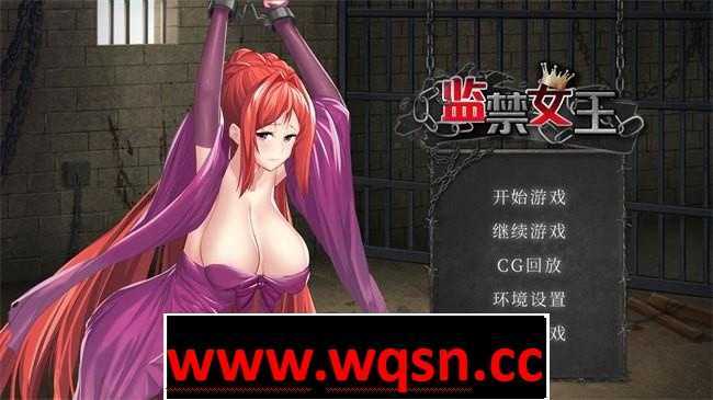 图片[1]-造梦少女游戏【互动SLG/中文】 监禁女王：Imprisoned Queen 官方中文步兵版-造梦少女游戏造梦少女游戏网