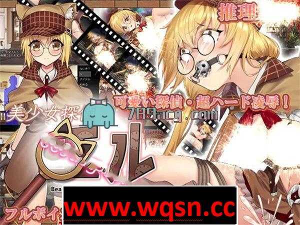 【解谜SLG/汉化/动态】美少女侦探艾尔 云翻汉化+攻略【新作/CV/PC+安卓/1G】 - 造梦少女游戏网-造梦少女游戏造梦少女游戏网