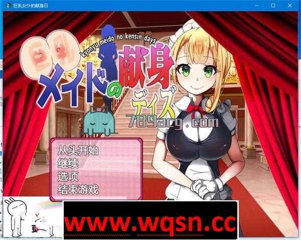 【养成SLG/汉化】巨乳女仆的献身日 云翻汉化+原版【PC+安卓/600M】 - 造梦少女游戏网-造梦少女游戏造梦少女游戏网