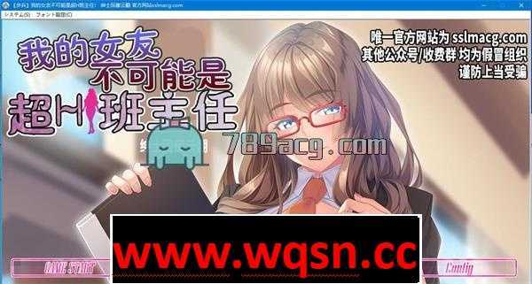 【GAL/汉化/动态】我的女友不可能是超h班主任 云翻汉化版【PC+安卓KR/800M】 - 造梦少女游戏网-造梦少女游戏造梦少女游戏网