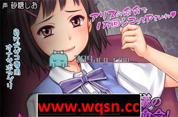 【互动SLG/生肉】CFNM:女孩子的强制命令! DL正式版【PC+安卓/500M】 - 造梦少女游戏网-造梦少女游戏造梦少女游戏网
