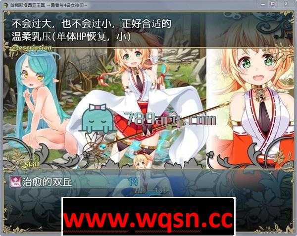 图片[2]-造梦少女游戏【RPG】哈梅斯塔西亚王国~勇者与4名女神们附存档+CGPC+安卓-造梦少女游戏造梦少女游戏网