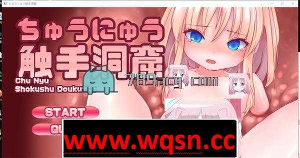 图片[1]-造梦少女游戏【互动SLG/生肉】[えるふ茶園]ちゅうにゅう触手洞窟 DL正式版【PC+安卓/100M】 - 造梦少女游戏网-造梦少女游戏造梦少女游戏网