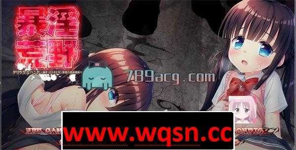 【GAL/生肉】暴银荒野！废都求生的少女 免转区版 +CG包【PC+安卓KR/4.5G】 - 造梦少女游戏网-造梦少女游戏造梦少女游戏网