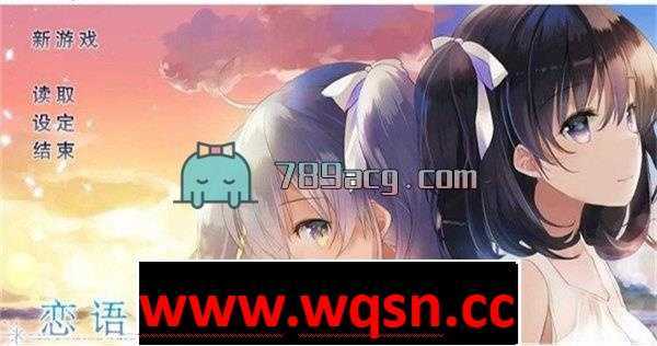 【GAL/中文】恋语：The Expression Amrilato 官方中文版【安卓直装/600M】 - 造梦少女游戏网-造梦少女游戏造梦少女游戏网