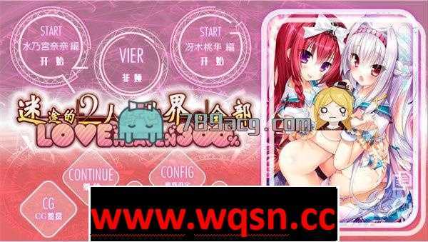 【大型GAL/汉化】迷途的二人与世界的全部 本篇+后日谈 汉化版 【PC+安卓KR/10G】 - 造梦少女游戏网-造梦少女游戏造梦少女游戏网