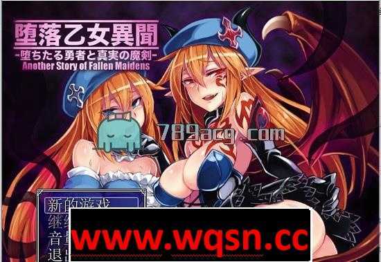 【RPG/汉化/动态】堕落少女异闻录1+2 利特希亚潜入记录 汉化版【PC+安卓/2G】 - 造梦少女游戏网-造梦少女游戏造梦少女游戏网