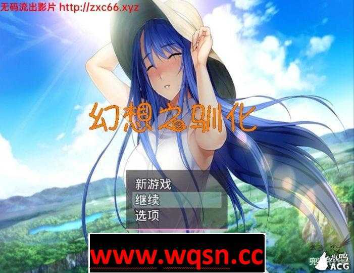 【国产RPG/中文】幻想之驯化 V1.5.0 中文版 【PC+安卓/1G】 - 造梦少女游戏网-造梦少女游戏造梦少女游戏网