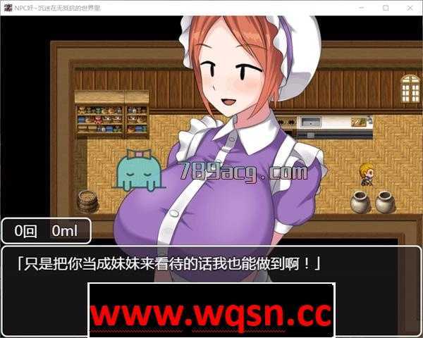 图片[3]-造梦少女游戏NPC狩猎：沉迷在无抵抗的世界里 精翻汉化版+全CGPC+安卓-造梦少女游戏造梦少女游戏网