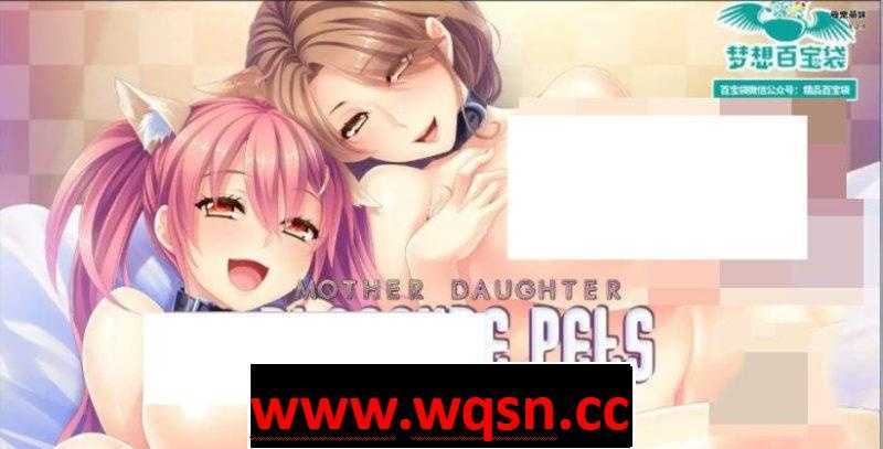 【日式SLG/汉化/全CV】母宠萌妹！ 精修汉化完结版+全CG【PC+安卓/1.5G】 - 造梦少女游戏网-造梦少女游戏造梦少女游戏网