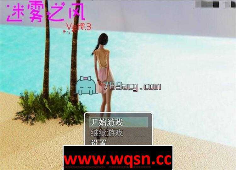 [国产RPG/汉化/中文CV] 迷雾之风Ver2.0全剧情破解版PC+安卓 [4.2G] - 造梦少女游戏网-造梦少女游戏造梦少女游戏网
