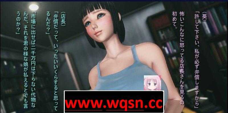 图片[3]-造梦少女游戏【互动SLG/全动态】 在书店做h的打工 Aoi 本屋でHなアルバイト 【PC+安卓/800M】 - 造梦少女游戏网-造梦少女游戏造梦少女游戏网