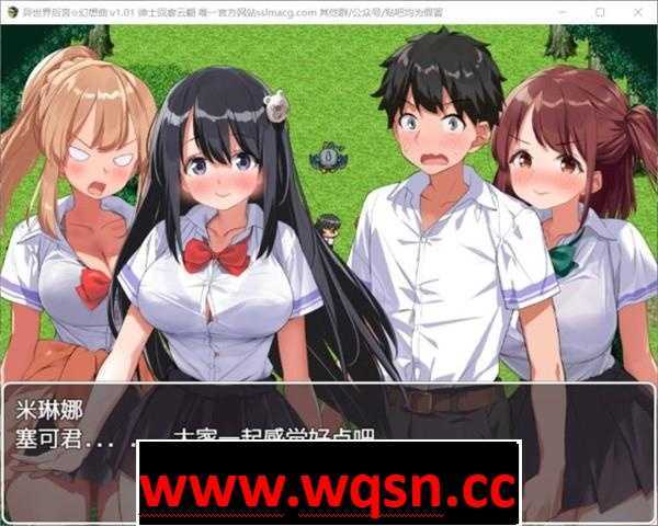 图片[3]-造梦少女游戏【RPG/汉化】异世界后宫☆幻想曲 V1.01云汉化润色版+礼包码【PC+安卓/1.9G/全CV】 - 造梦少女游戏网-造梦少女游戏造梦少女游戏网