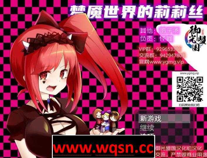 【对战RPG/汉化/动态】梦魇世界的莉莉丝 V4.0 精翻汉化版【PC+安卓/3.4G】 - 造梦少女游戏网-造梦少女游戏造梦少女游戏网