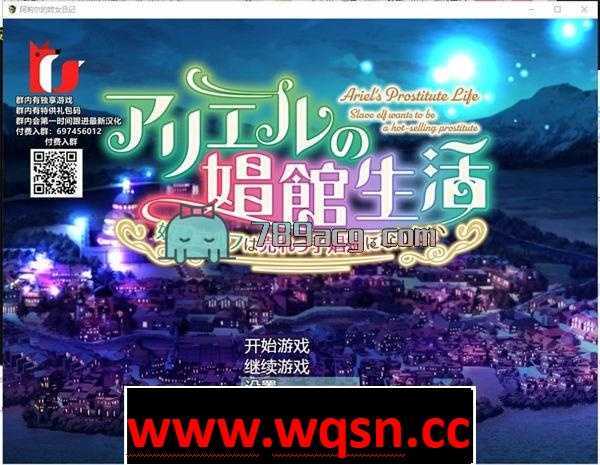 【养成经营SLG/汉化】阿莉尔的妓女生涯日记 精翻汉化完结版【PC+安卓/1.4G】-造梦少女游戏造梦少女游戏网