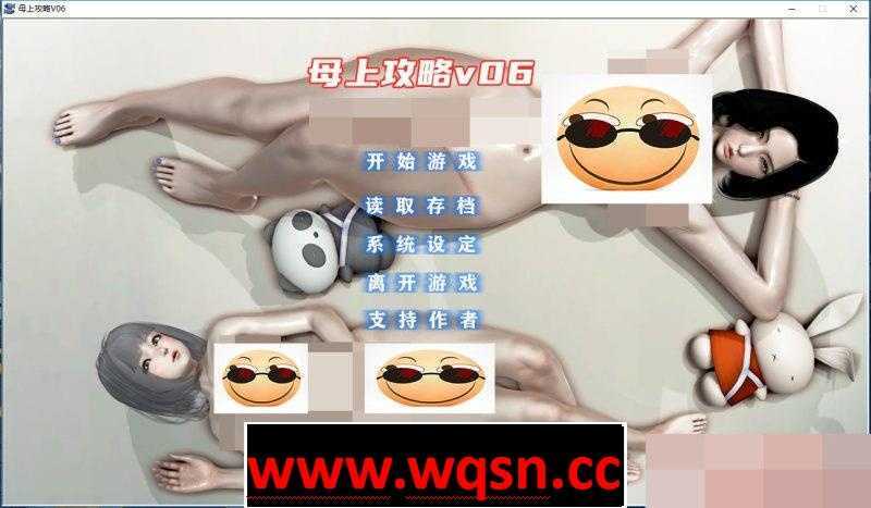 【国产SLG/中文/动态】母上攻略V5.0 官方中文版 +原小说第二部+前篇【整合/PC+安卓… - 造梦少女游戏网-造梦少女游戏造梦少女游戏网
